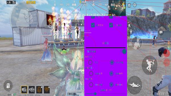 和平精英【星光】iOS辅助